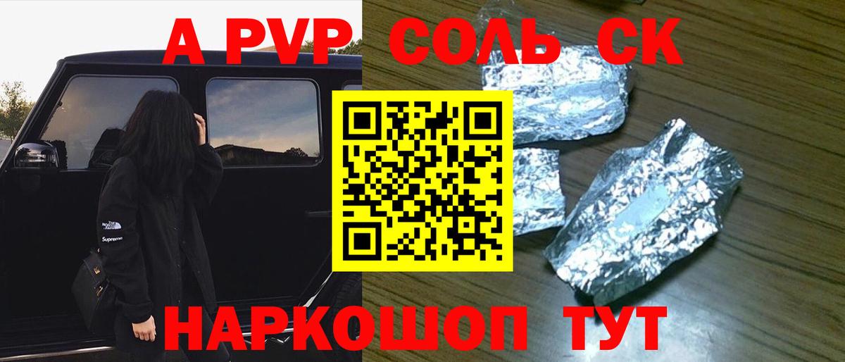 Alpha-PVP СК  Alpha-PVP Crystall  Аша  Альфа ПВП VHQ  Вход с VPN 
