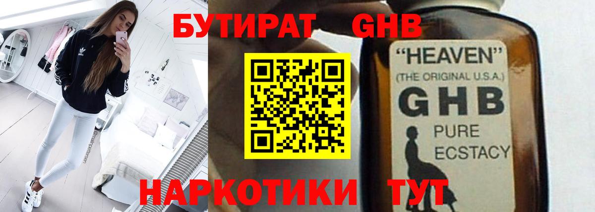 Аша  БУТИРАТ бутик  Вход с VPN 