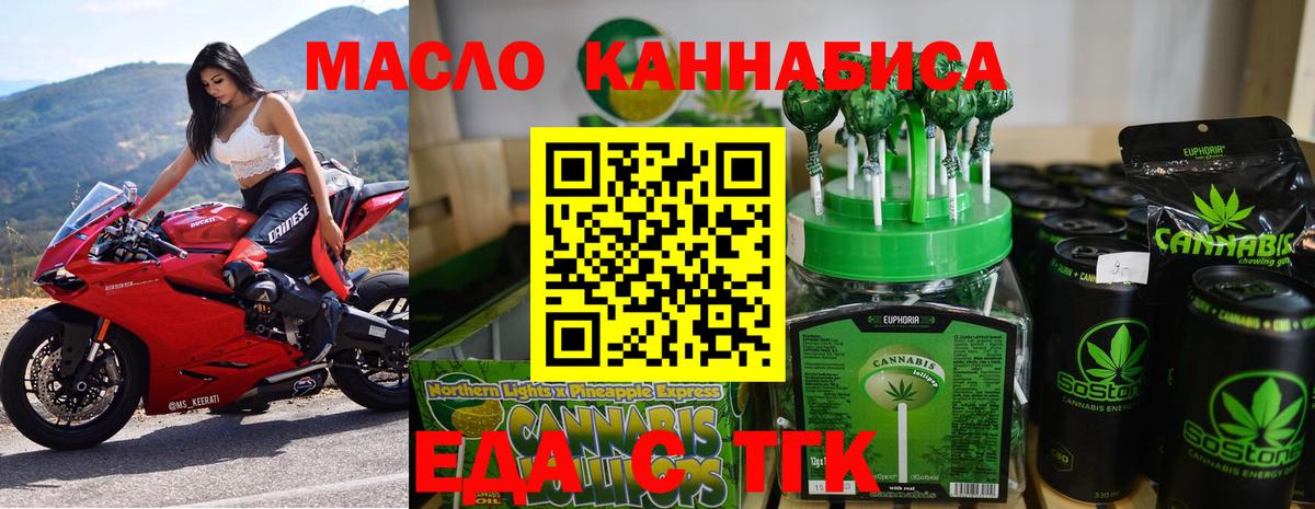 Печенье с ТГК конопля Аша