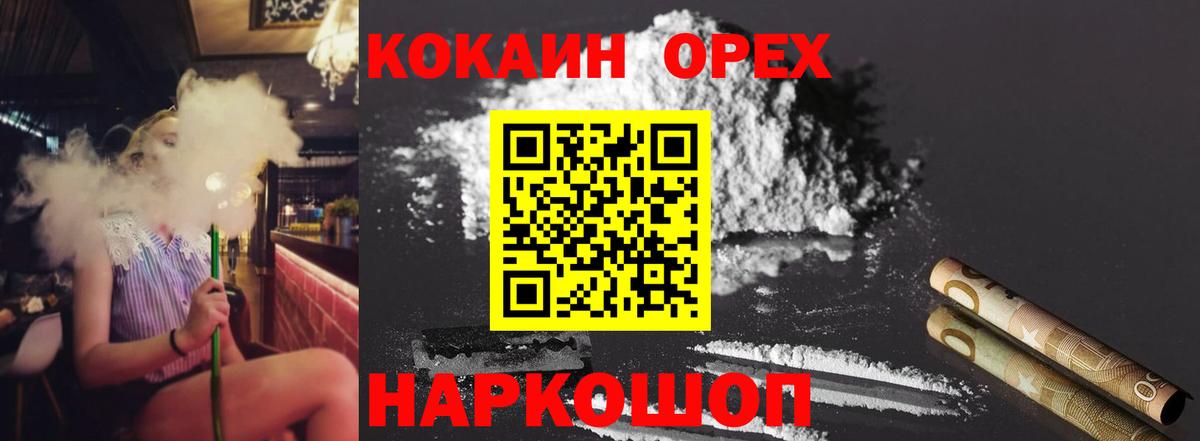 Cocaine 98%  Cocaine 97%  Аша  Вход с VPN 