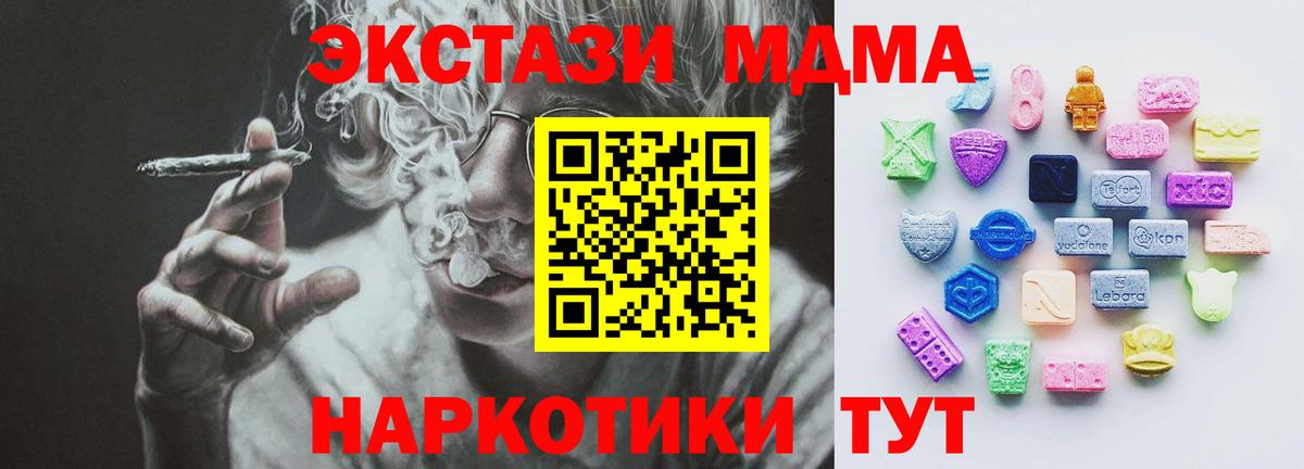 МЕФ Аша
