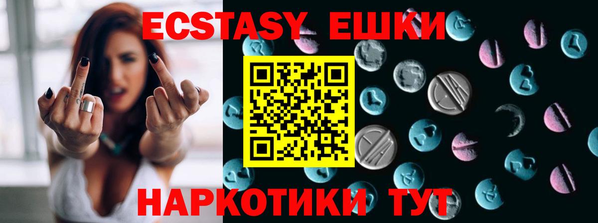 Ecstasy 280 MDMA  Вход с VPN  Аша  ЭКСТАЗИ  Экстази диски 
