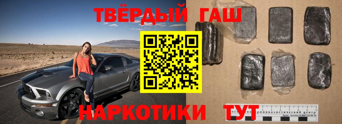 Гашиш хэш  ГАШ  Аша  Вход с VPN 
