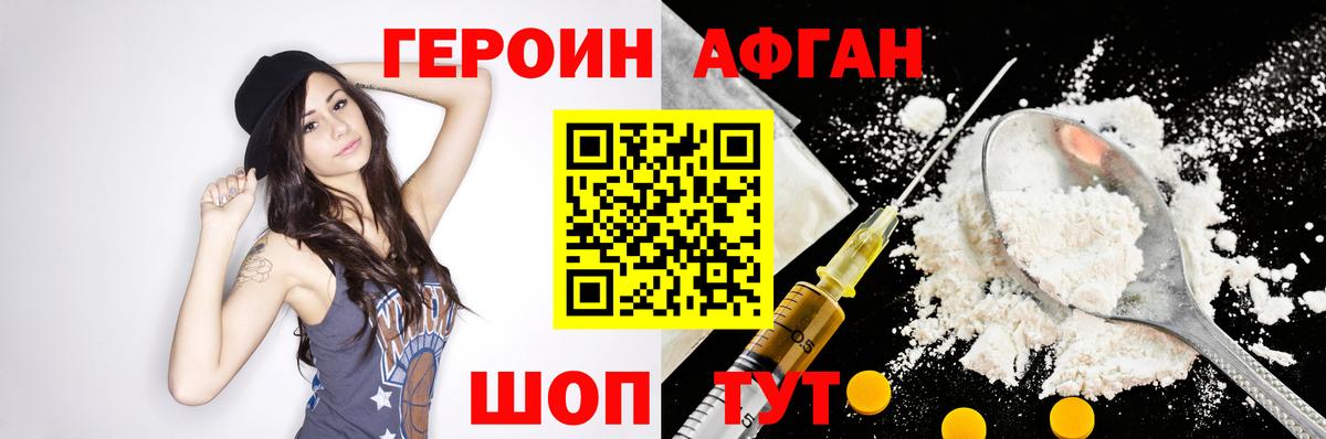 Аша  Героин Афган  Вход с VPN 