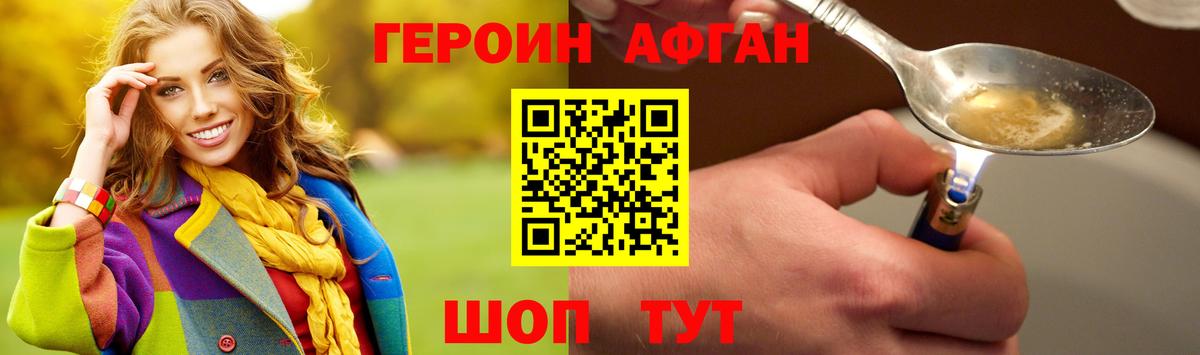 ГЕРОИН VHQ Аша