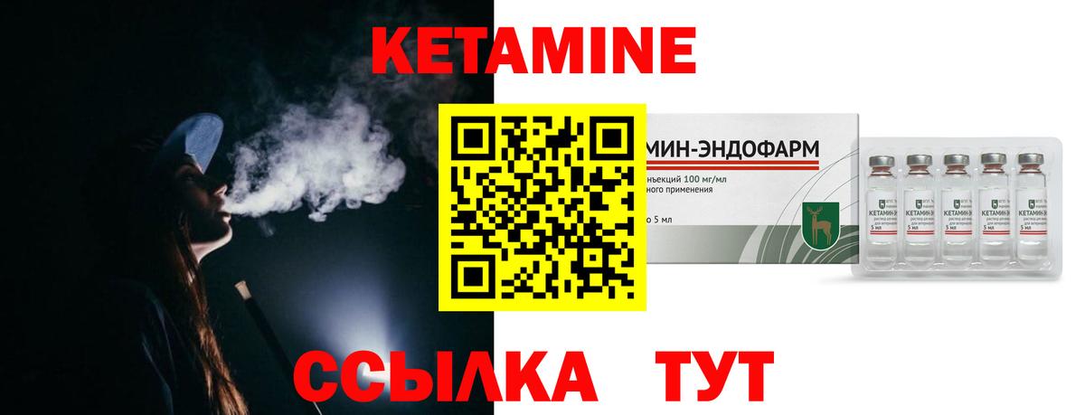 Кетамин ketamine  дарк нет клад  Аша  Кетамин VHQ  Вход с VPN 