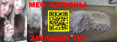 мефедрон VHQ Шахты