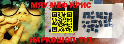 мефедрон VHQ Шахты