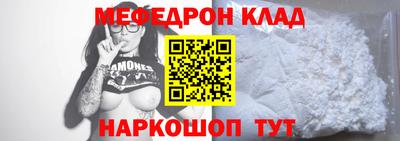 мефедрон VHQ Шахты