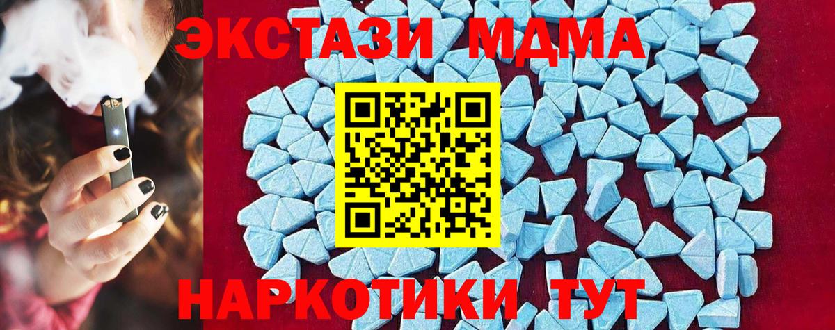 MDMA  MDMA молли  Вход с VPN  Аша  MDMA VHQ 
