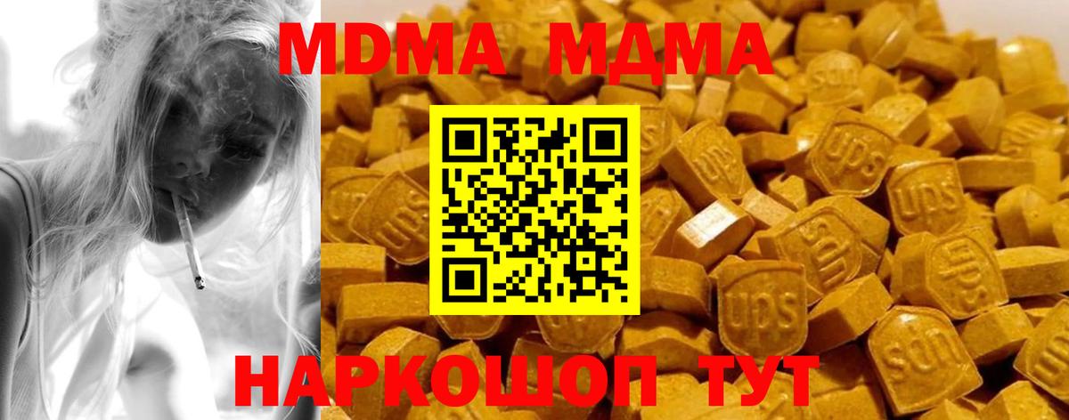 МДМА crystal Аша