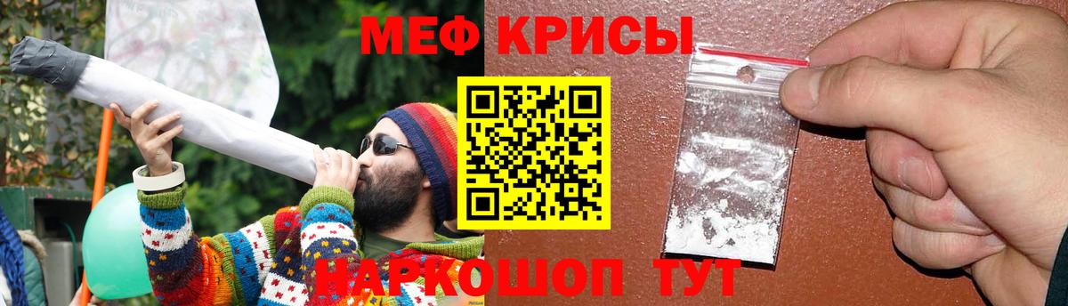 Меф  Аша