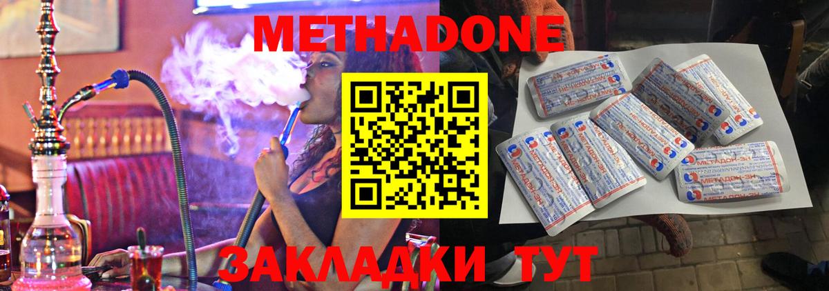 МЕТАДОН VHQ  Вход с VPN  Метадон VHQ  Аша 
