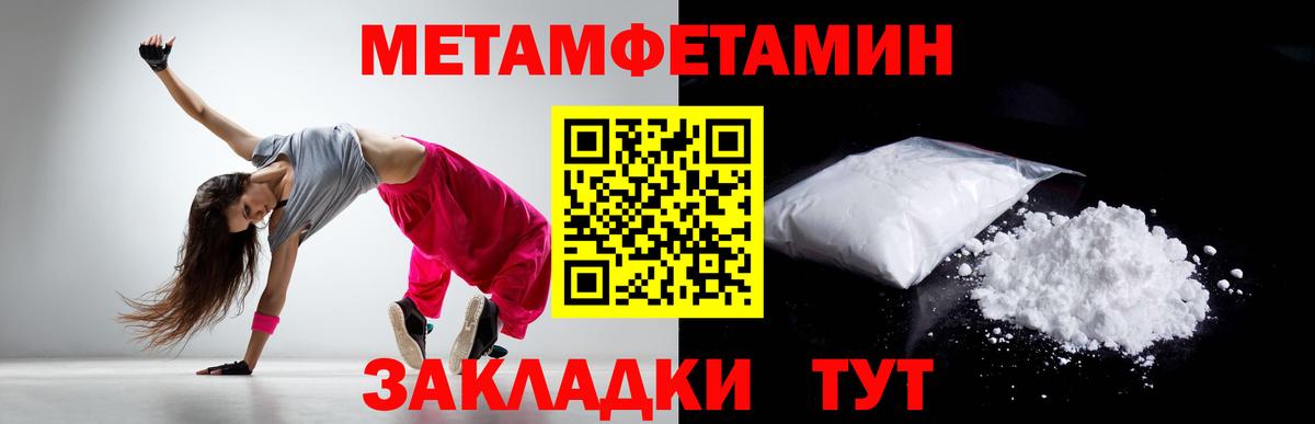 МЕТАМФЕТАМИН Methamphetamine Аша