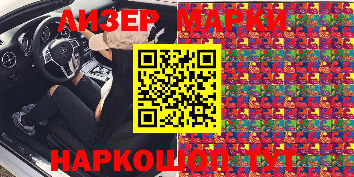 Марки NBOMe 1,8мг Аша
