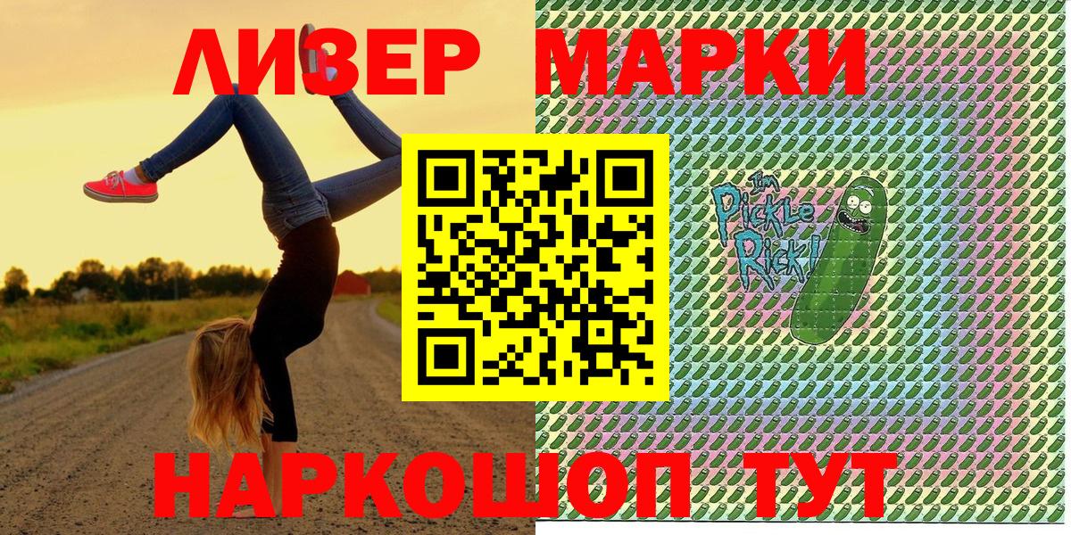 Марки NBOMe 1,5мг  закладки  Аша  Вход с VPN 